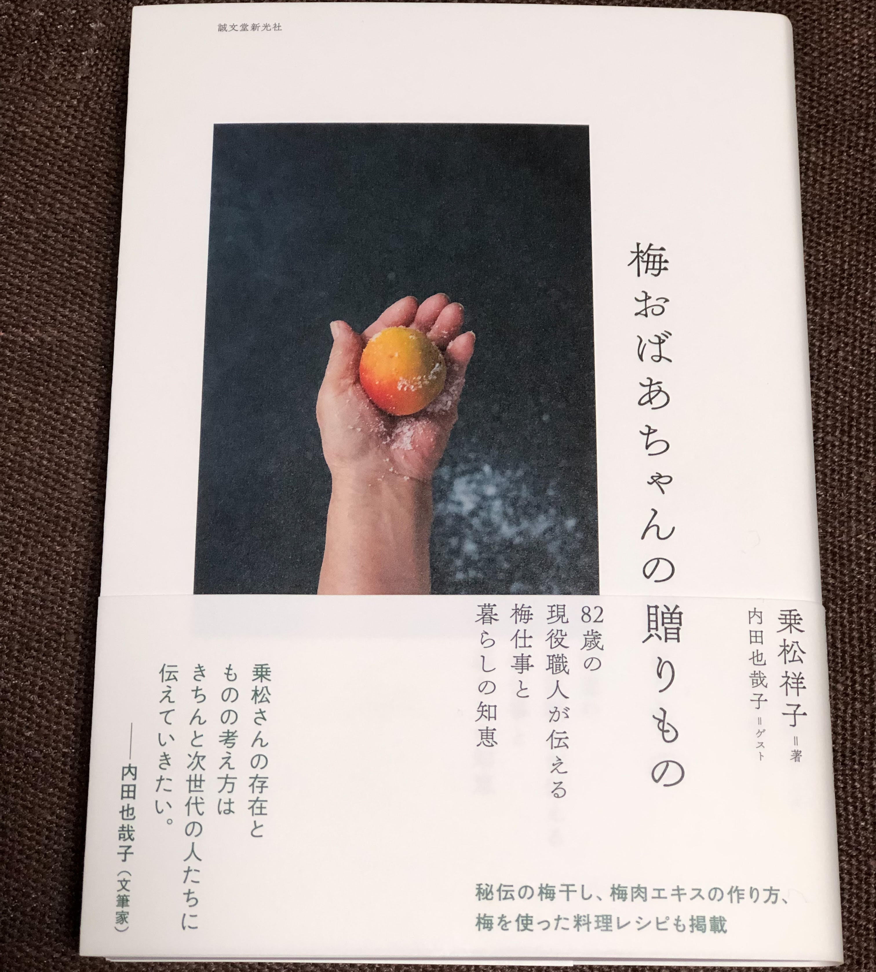 梅暦、梅料理 梅暦、梅料理 | キッコーマン ホームページ